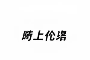 纪录作品《深巷面包房》封面，清晨烤炉与出炉的圆面包
